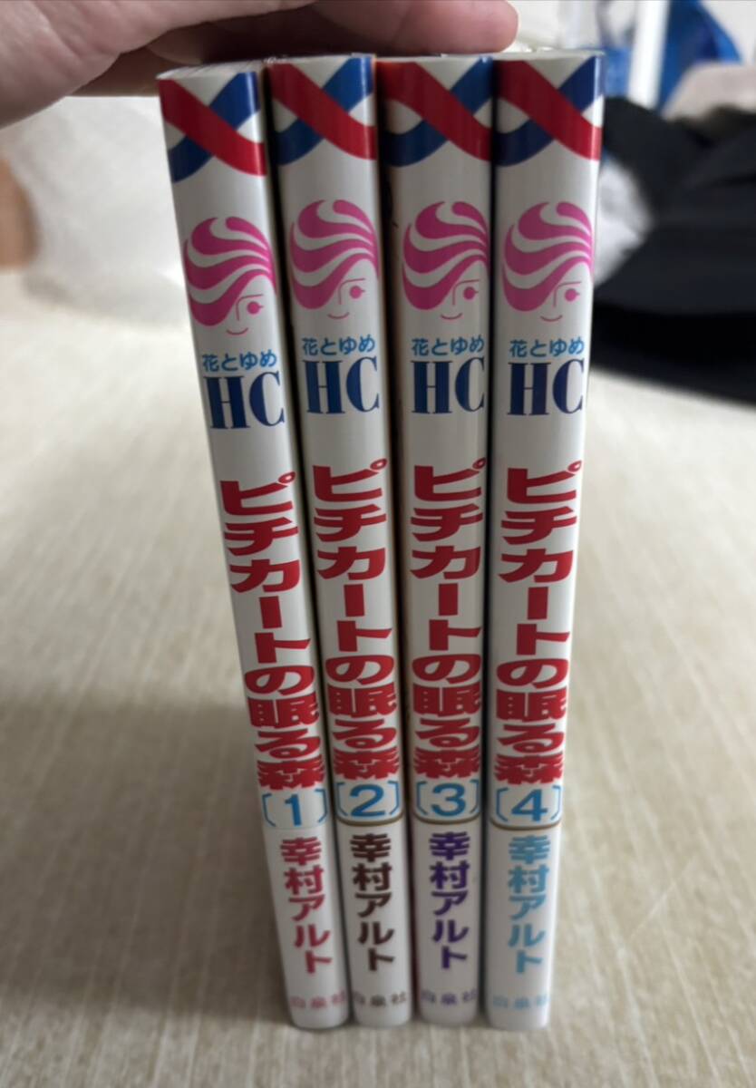 【1-4巻セット】 ピチカートの眠る森 幸村アルト 白泉社 花とゆめCOMICS マンガ コミック_画像2
