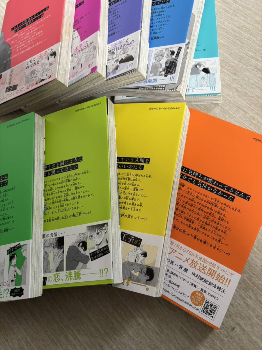 【全巻セット】 うるわしの宵の月 やまもり三香 1-9巻セット 講談社 KCデザート マンガ コミック_画像4