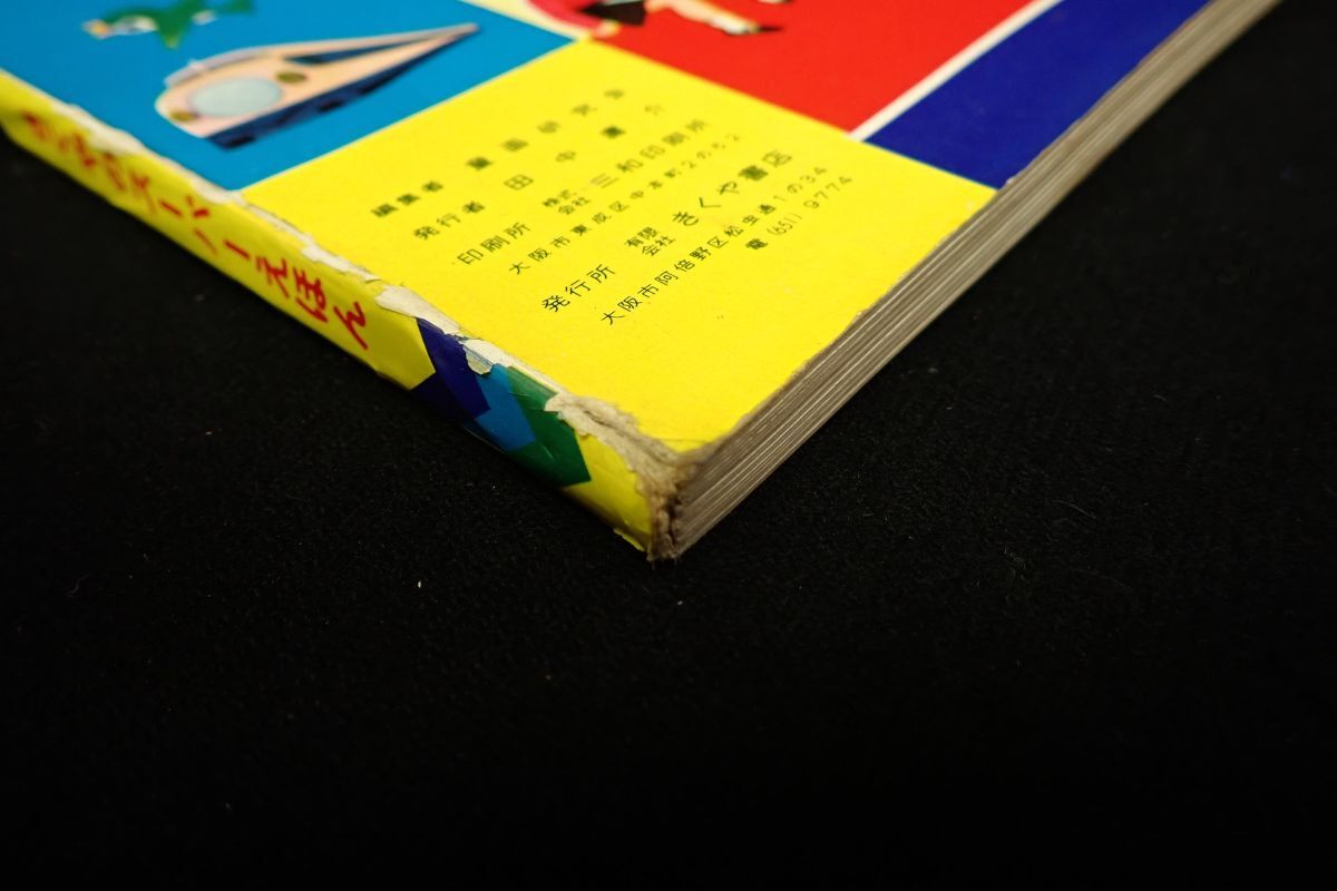 * литература 102.............. super ...* детская книга / книга с картинками