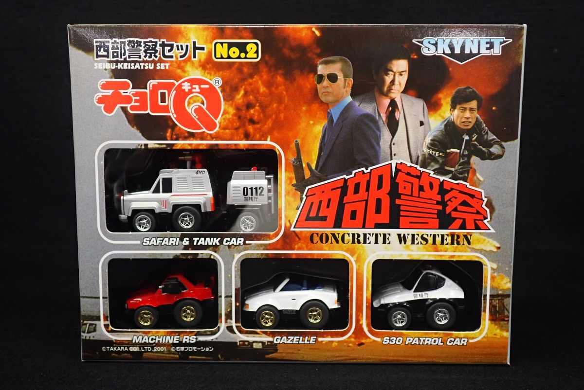 ■ミニカー70 チョロＱ 西部警察セット№1 №.2セット■石原プロモーション