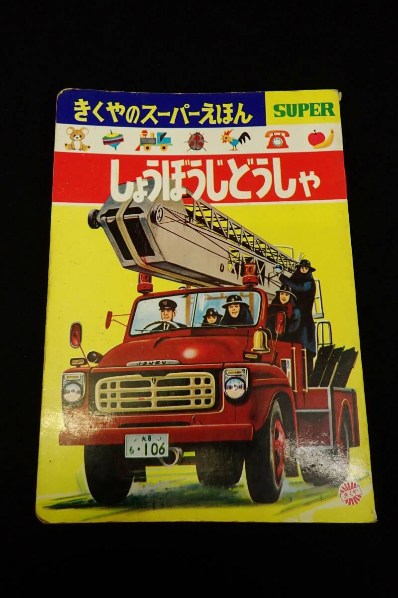 * литература 102.............. super ...* детская книга / книга с картинками  * литература 102.............. super ...* детская книга / книга с картинками