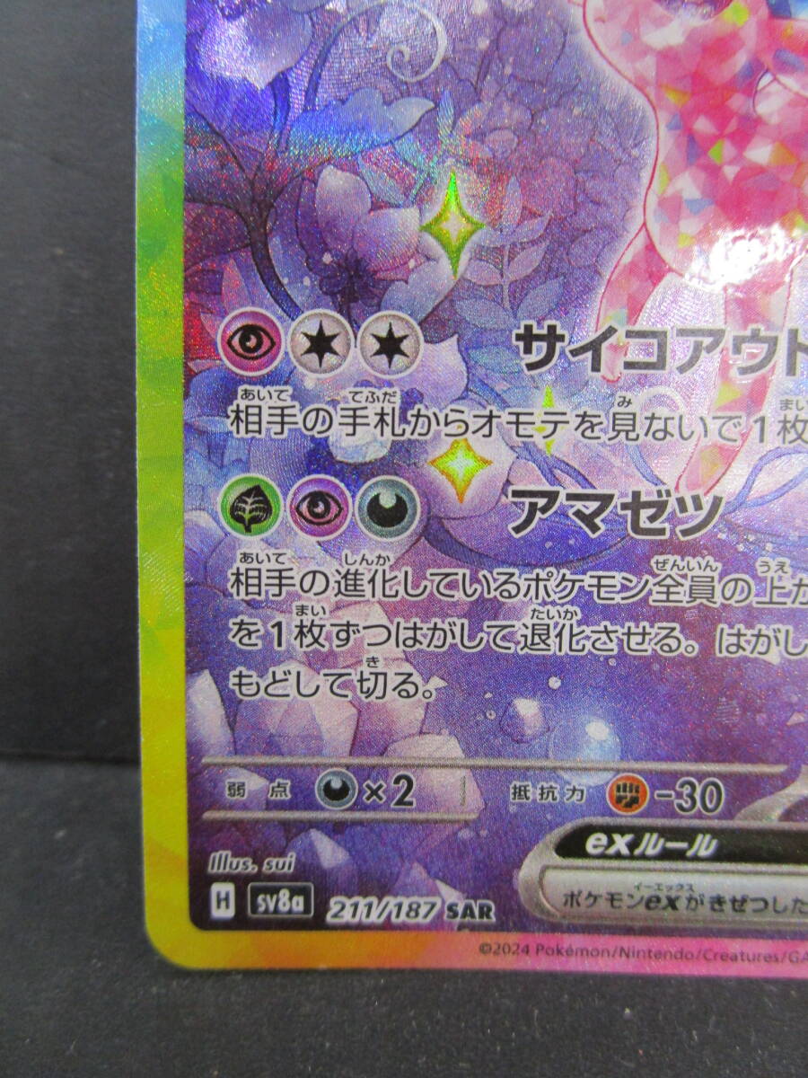 K1015-10Y/ ポケカ エーフィex 211/187SAR ポケモンカード _画像4