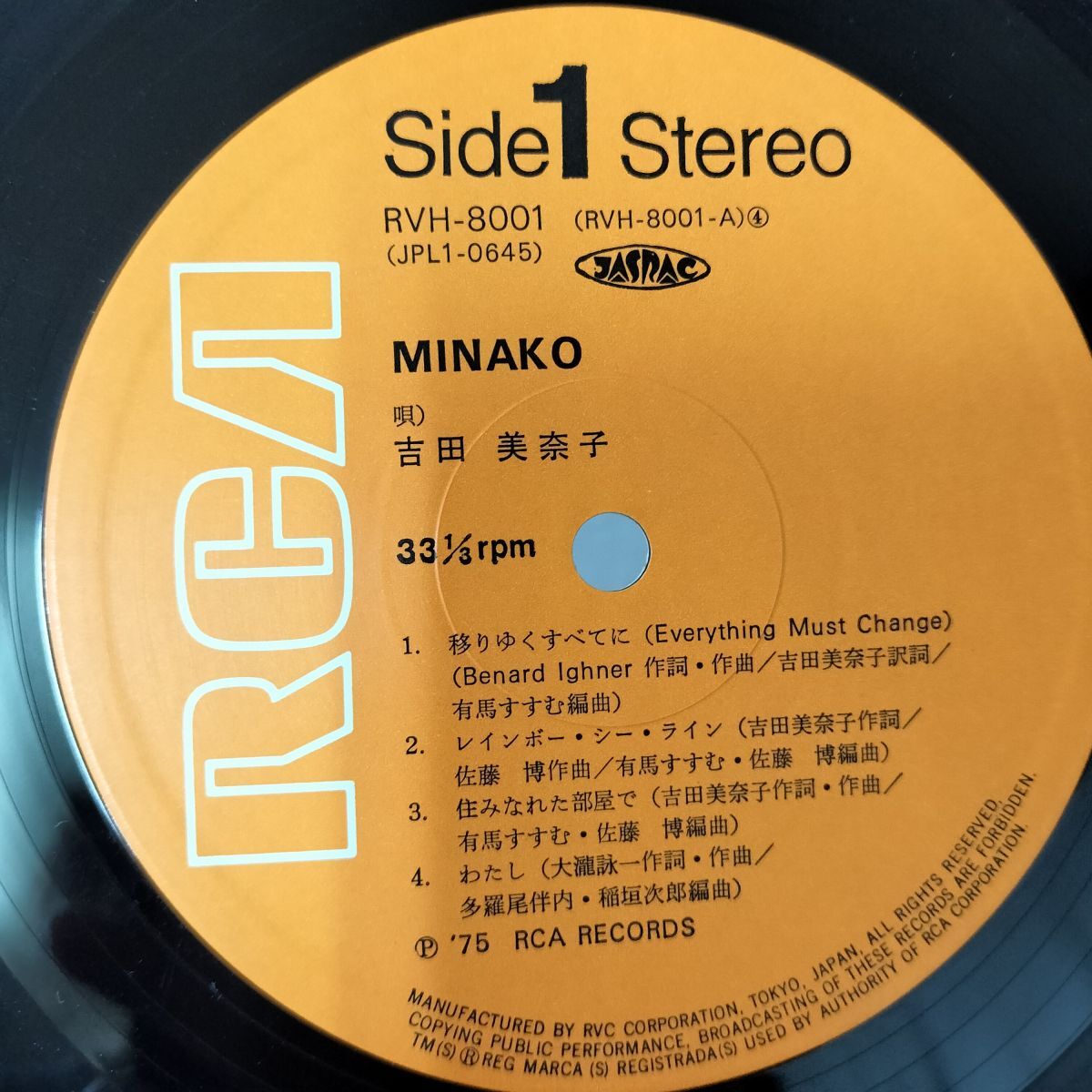 LP 帯付き 吉田美奈子 RVH-8001 210015_画像4