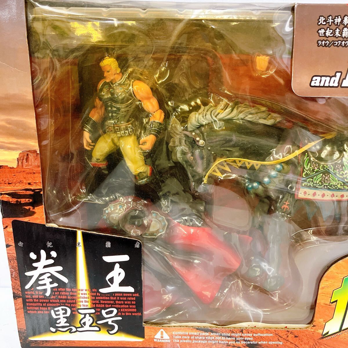 10SB068[ нераспечатанный ] Kaiyodo Ken, the Great Bear Fist violence action фигурка юг . бог . север . 4 родственная длина . век конец чемпион Kenoh Raoh / чёрный . номер текущее состояние товар 