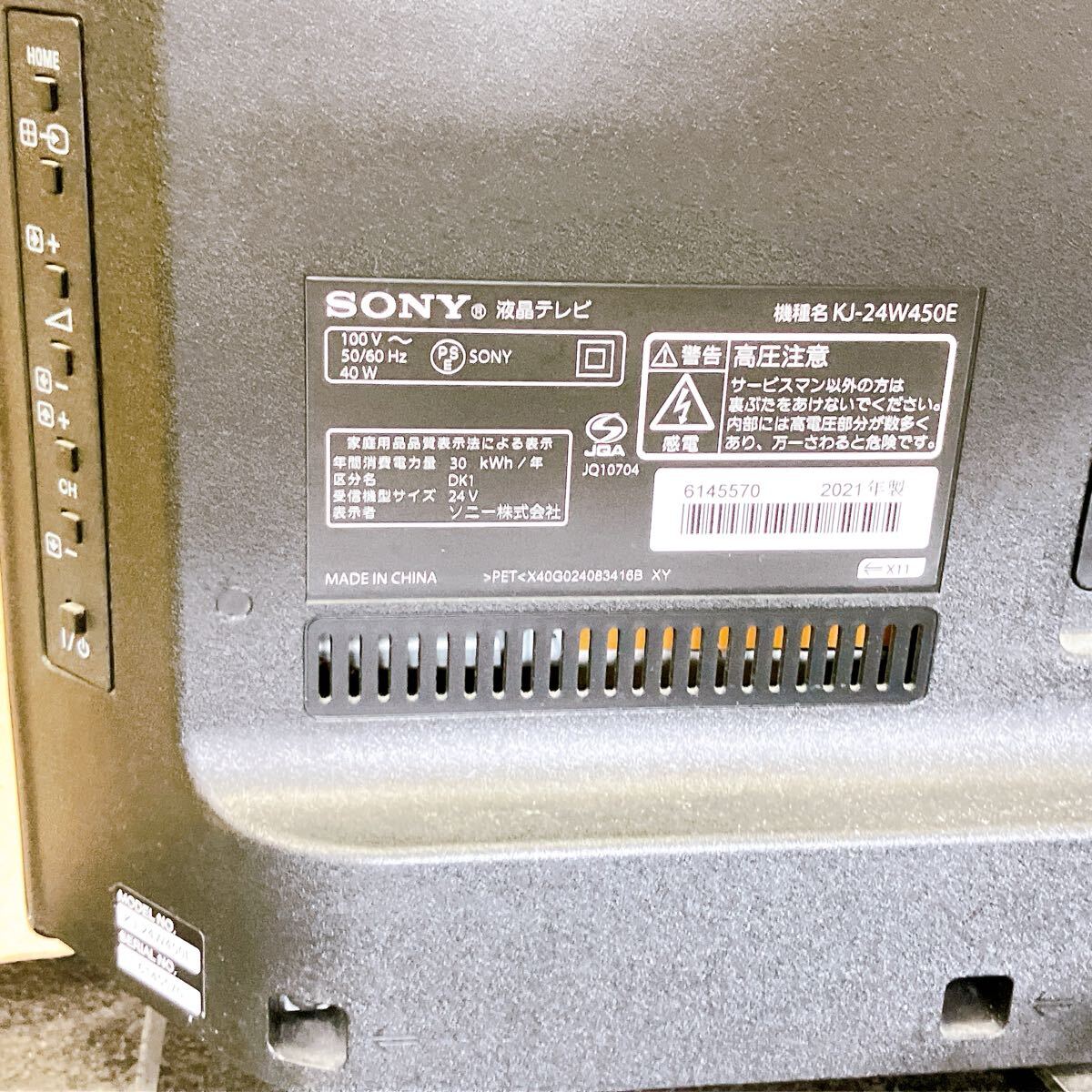 10SC094【動作品】SONY ソニー BRAVIA 液晶テレビ KJ-24W450E 2021年製 リモコン付き 家電 テレビ 現状品 _画像5