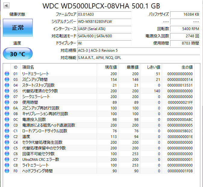 ★ 500GB ★ WD5000LPCX / Western Digital Blue 【使用時間：8703ｈ】　良品　2018年製　WD 2.5インチ 内蔵 HDD 7mm SATA [管理■59VF]_画像2