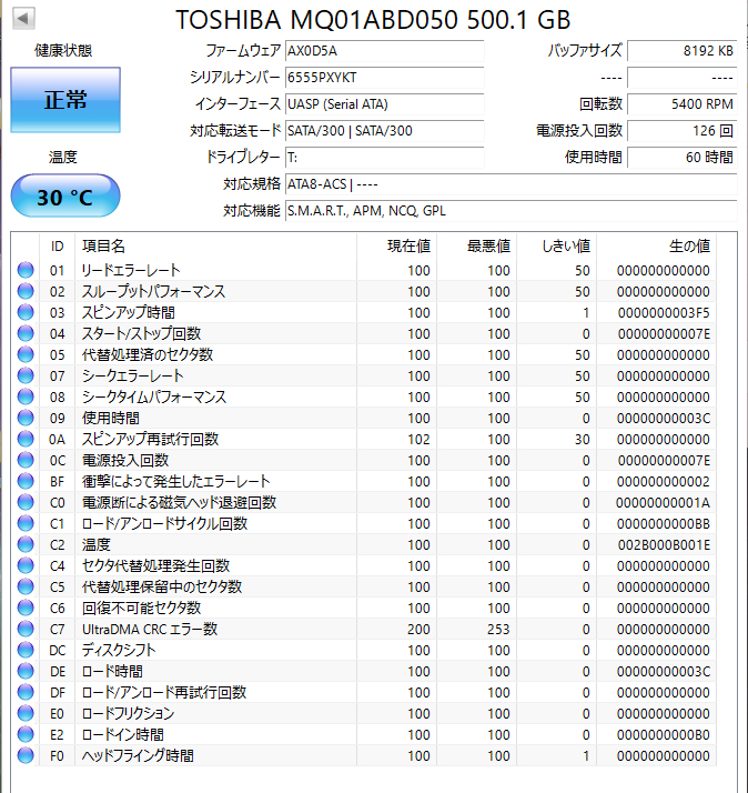 ★ 500GB ★　TOSHIBA / MQ01ABD050　【使用時間：60ｈ】　2015年製　稼働極少　2.5インチ 内蔵 HDD SATA 9.5mm厚 5400rpm　[管理■59XY]_画像2