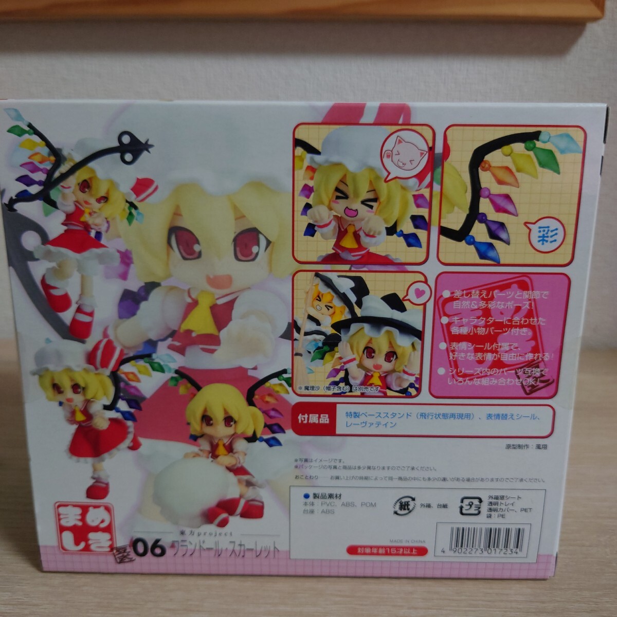 まめしき 東方プロジェクト フランドール・スカーレット (ノンスケール PVC製彩色済み完成品(一部ABS))_画像3