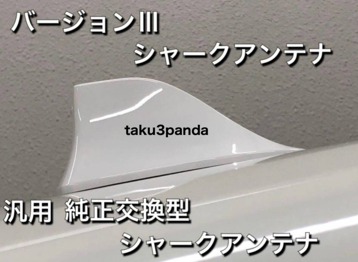 ★★高品質/最新バージョン/ホワイト色/シャークアンテナ/プリウス30系★★_画像3