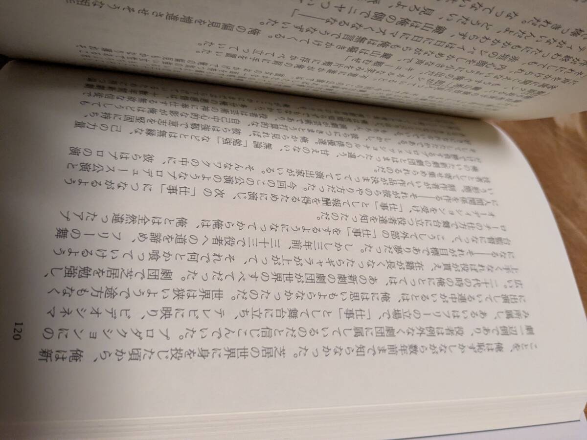 倉知 淳 「日曜の夜は出たくない (創元クライム・クラブ第９回配本) 」１９９４年１月初版帯あり　【送料無料】_画像7