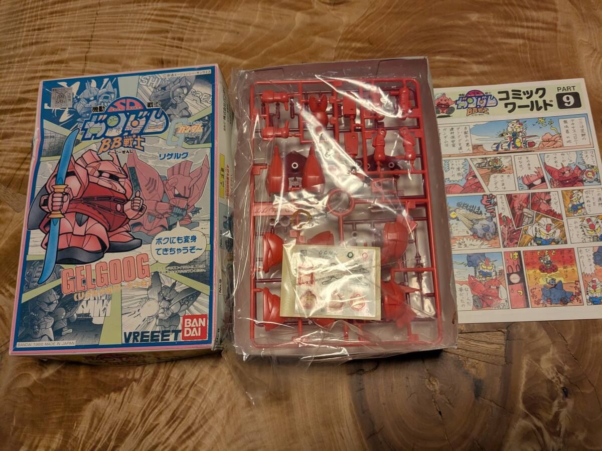 SDガンダム BB戦士 ゲルググ NO.15 【送料無料】箱なんあり リゲルグ用パーツつき_画像1