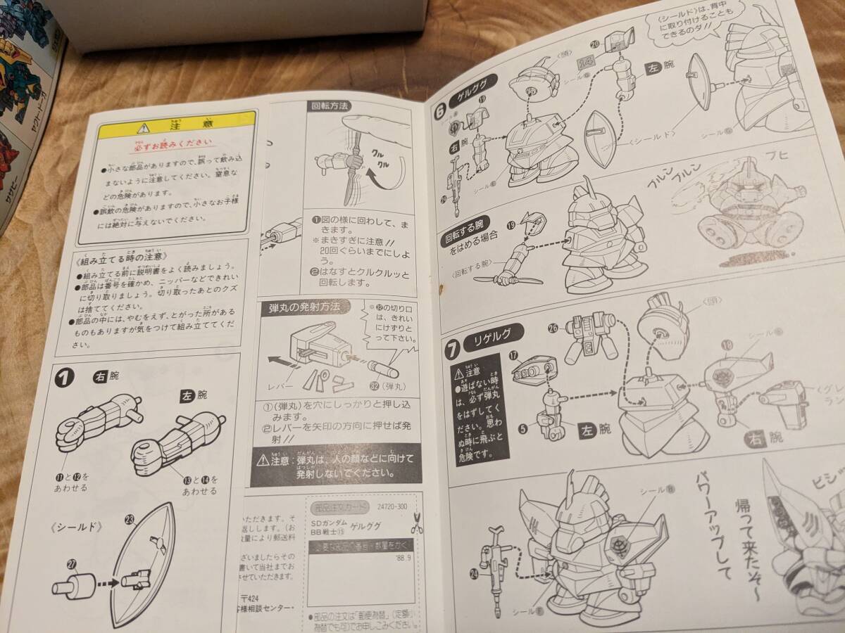 SDガンダム BB戦士 ゲルググ NO.15 【送料無料】箱なんあり リゲルグ用パーツつき_画像3