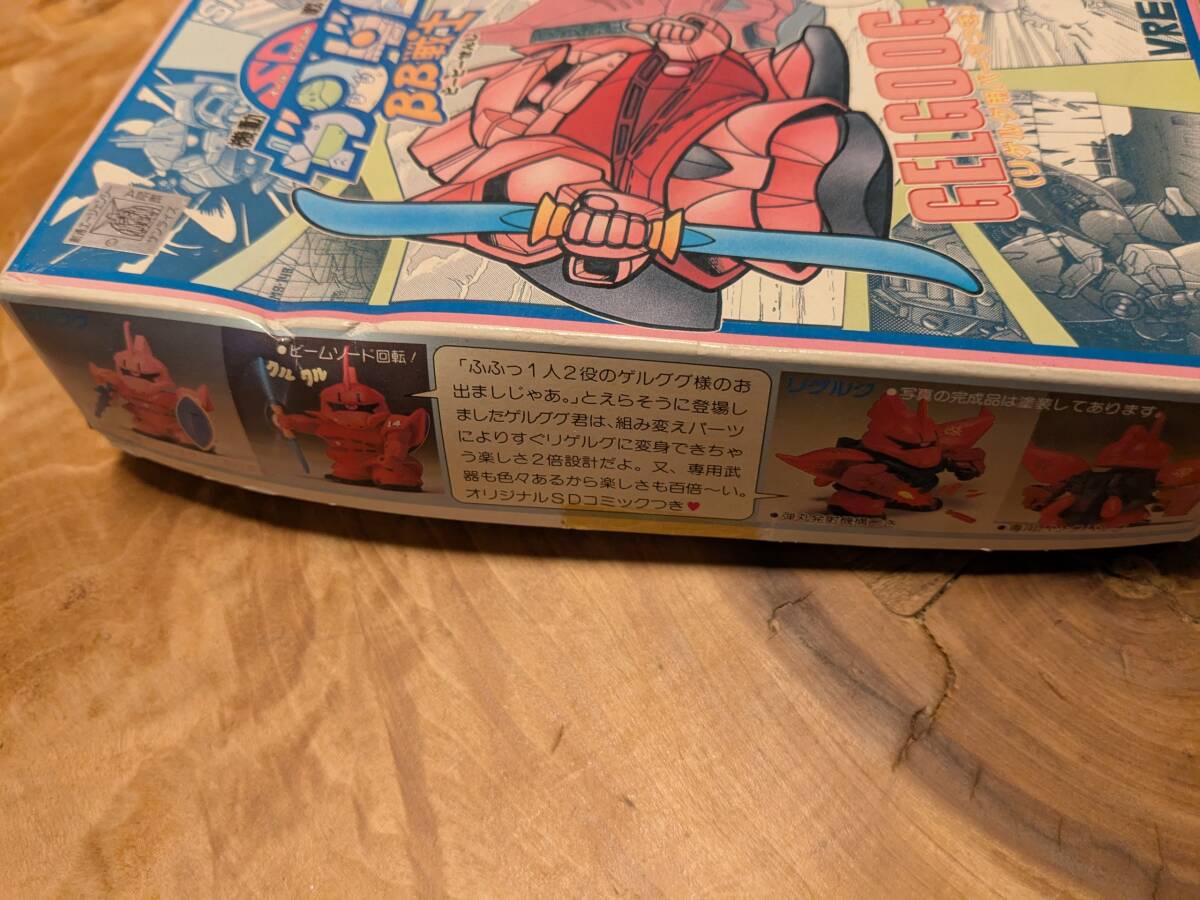 SDガンダム BB戦士 ゲルググ NO.15 【送料無料】箱なんあり リゲルグ用パーツつき_画像5