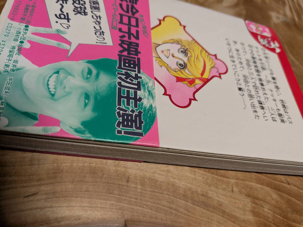 ....[ сырой . различные .]22 шт Showa 59 год 9 месяц 1. obi есть [ бесплатная доставка ] (.. фирма комиксы friend ) Koizumi Kyoko 