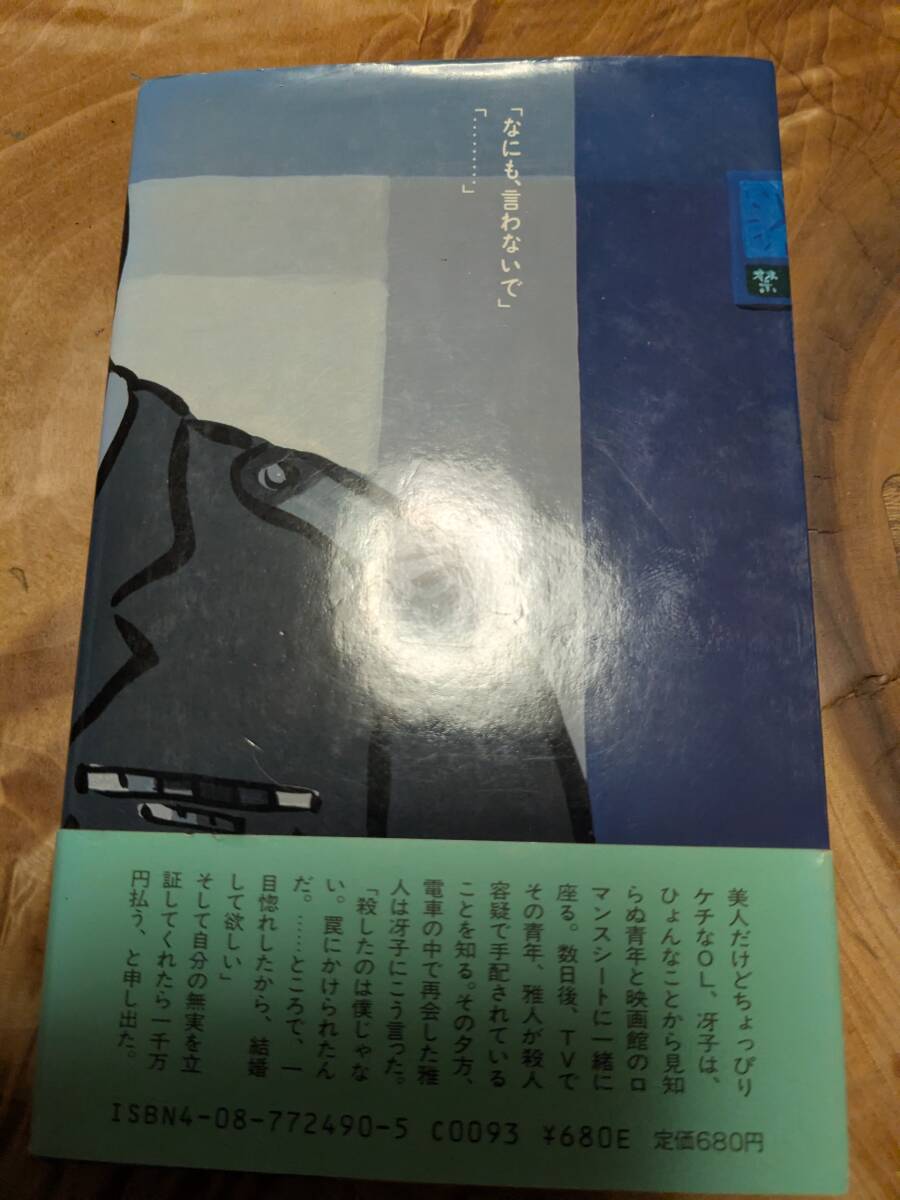  Akagawa Jiro [ оплата возврат .. человек ]1984 год 7 месяц 1. obi есть [ бесплатная доставка ]
