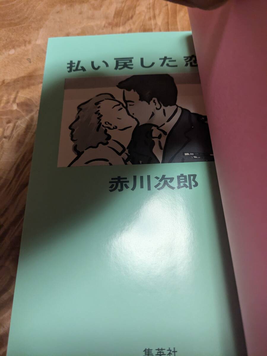  Akagawa Jiro [ оплата возврат .. человек ]1984 год 7 месяц 1. obi есть [ бесплатная доставка ]