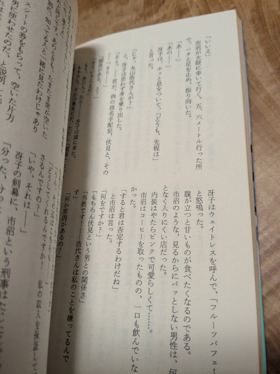  Akagawa Jiro [ оплата возврат .. человек ]1984 год 7 месяц 1. obi есть [ бесплатная доставка ]