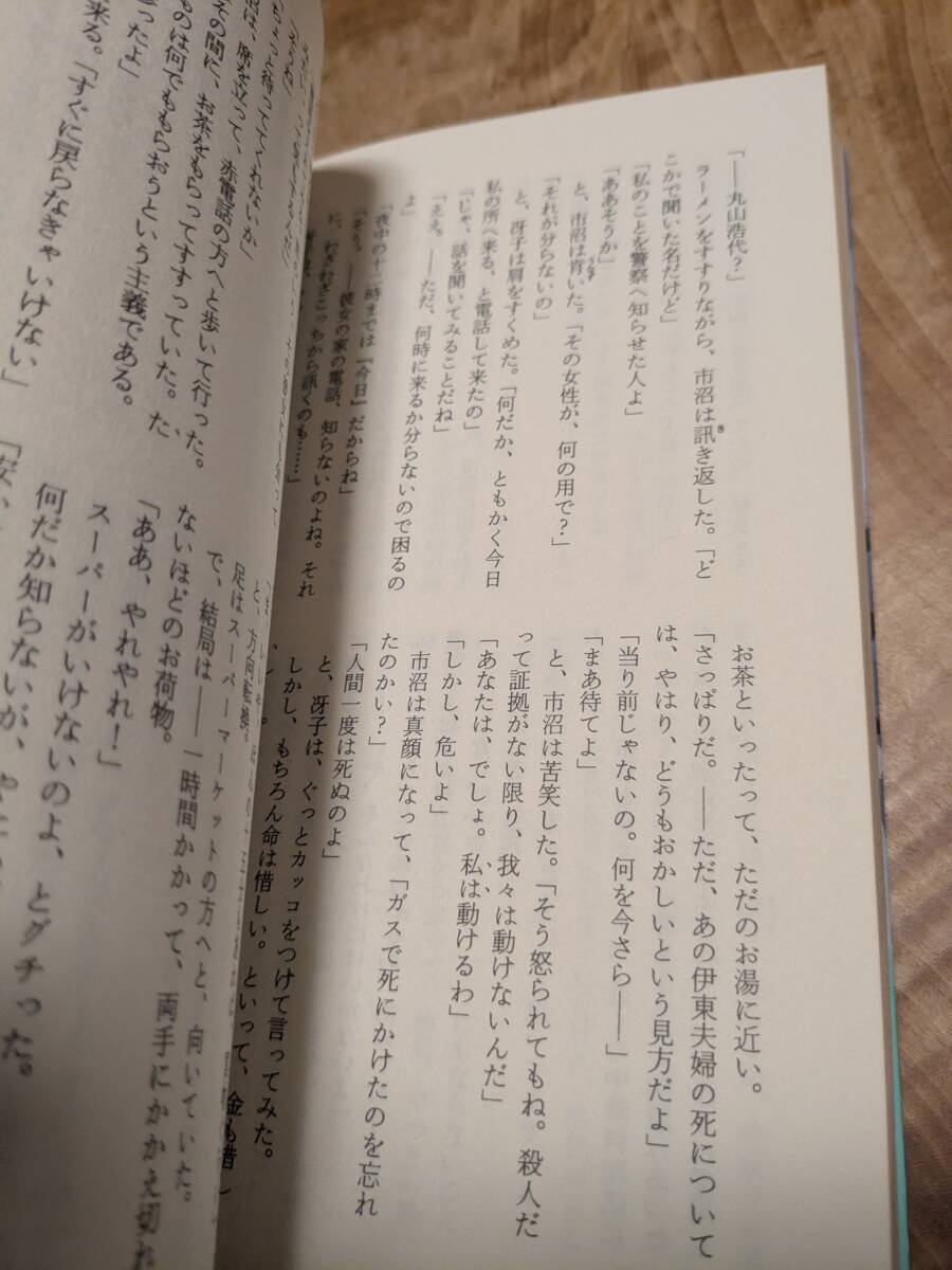  Akagawa Jiro [ оплата возврат .. человек ]1984 год 7 месяц 1. obi есть [ бесплатная доставка ]