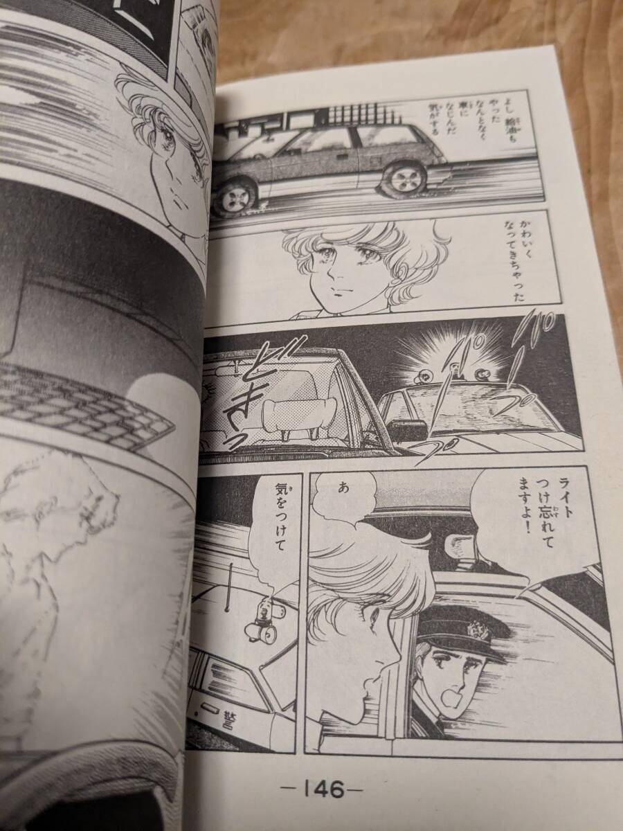 ....[ сырой . различные .]22 шт Showa 59 год 9 месяц 1. obi есть [ бесплатная доставка ] (.. фирма комиксы friend ) Koizumi Kyoko 