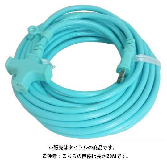フジマック 十字タップ延長コード 5m CE-1505-B ブルー 屋内用 15A VCT1.25 2芯 FUJIMAC 小型便 '_画像1