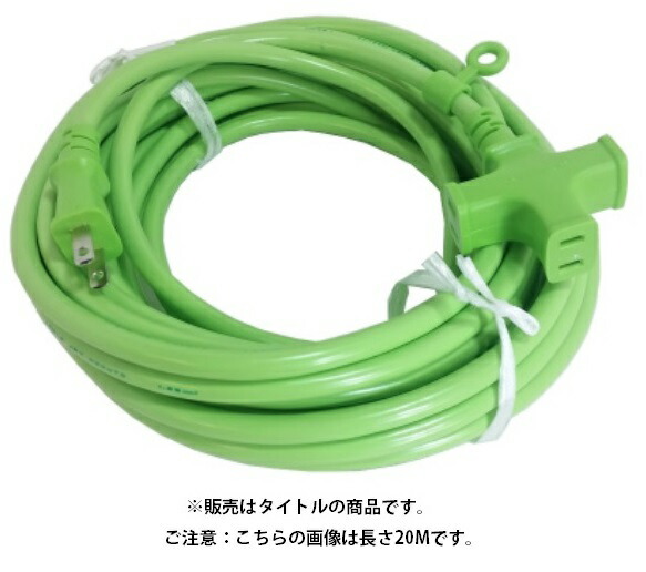フジマック 十字タップ 3口 延長コード 5m CE-1505-G グリーン 屋内用 15A VCT1.25 2芯 FUJIMAC 小型便 '_画像1