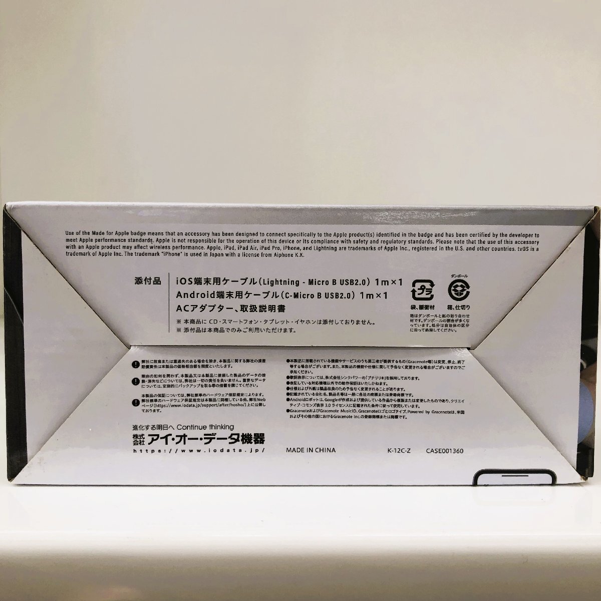 ●未使用 アイ・オー・データ機器 I-O DATA スマートフォン用CDレコーダー CDレコSE ホワイト CD取込 PC不要 ケーブル接続取込 CD-SEW_画像5