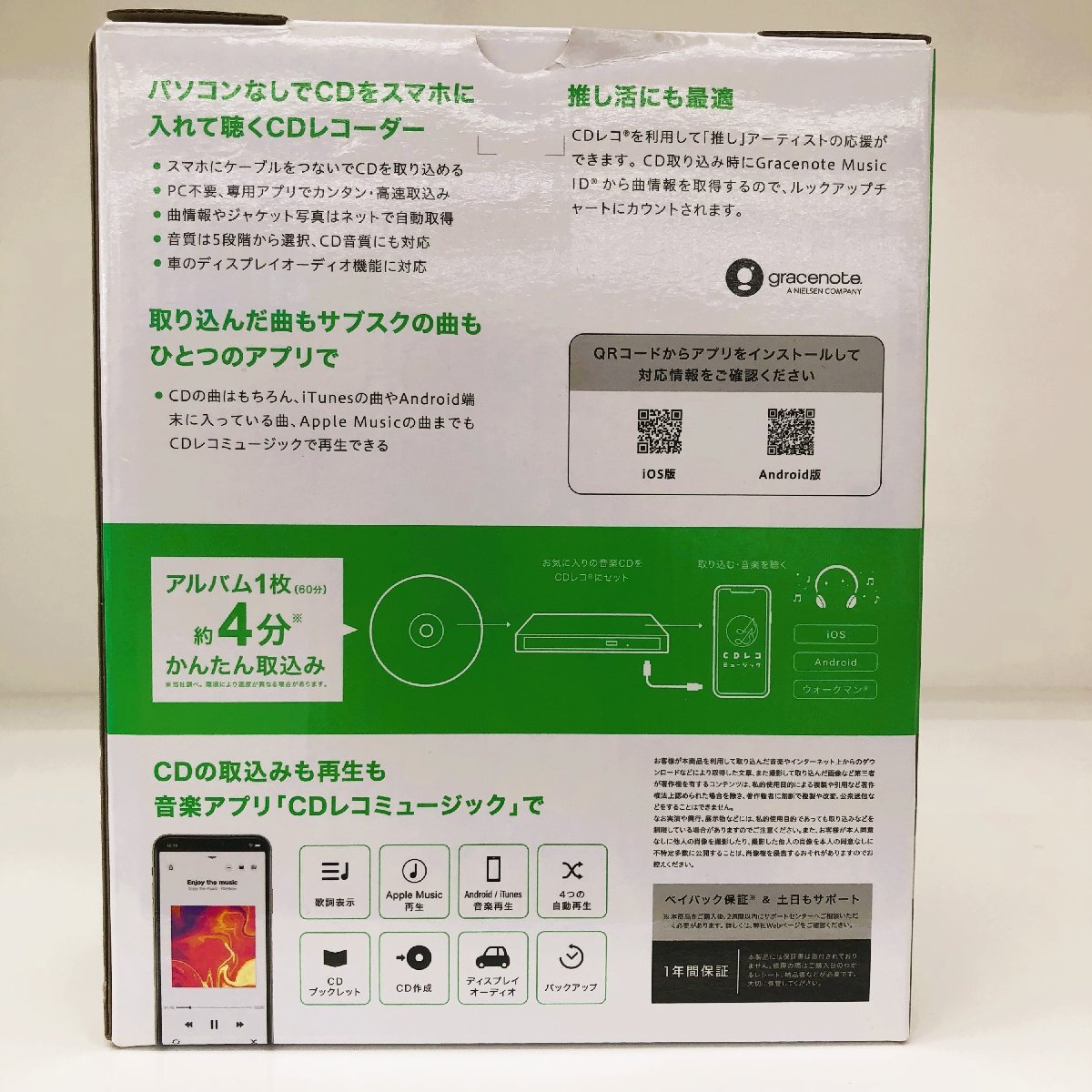 ●未使用 アイ・オー・データ機器 I-O DATA スマートフォン用CDレコーダー CDレコSE ホワイト CD取込 PC不要 ケーブル接続取込 CD-SEW_画像3