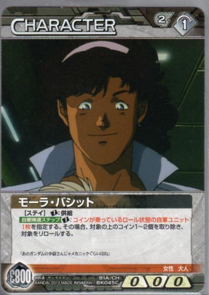 ★★★ネグザ/B1A/CH/BK045C/モーラ・バシット★★★_画像1