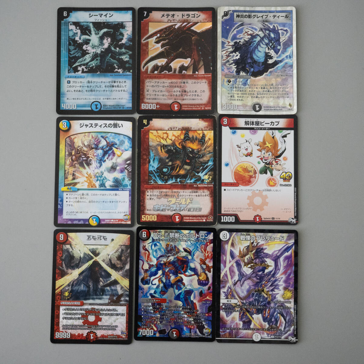 デュエルマスターズ Duel Masters TradingCard トレカ カード 1000枚以上 まとめて 光り物含 デュエマ トルーバ バラモン パラスマル _画像6