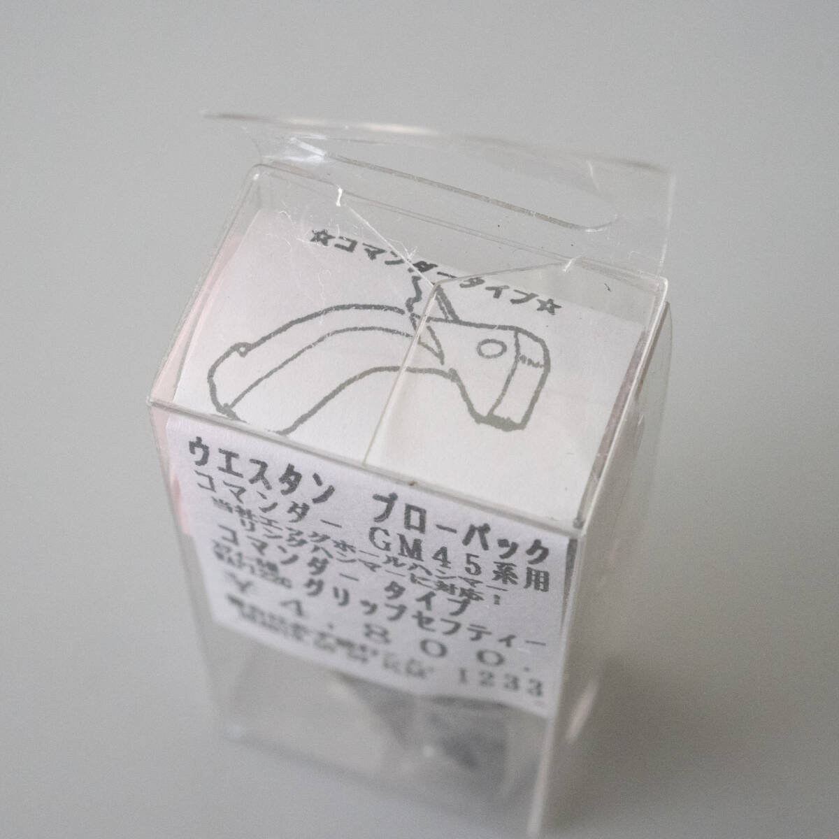 未使用品 KM企画 ウエスタン ブローバック コマンダー GM45系用 コマンダー タイプ グリップセフティー WAP122G_画像5