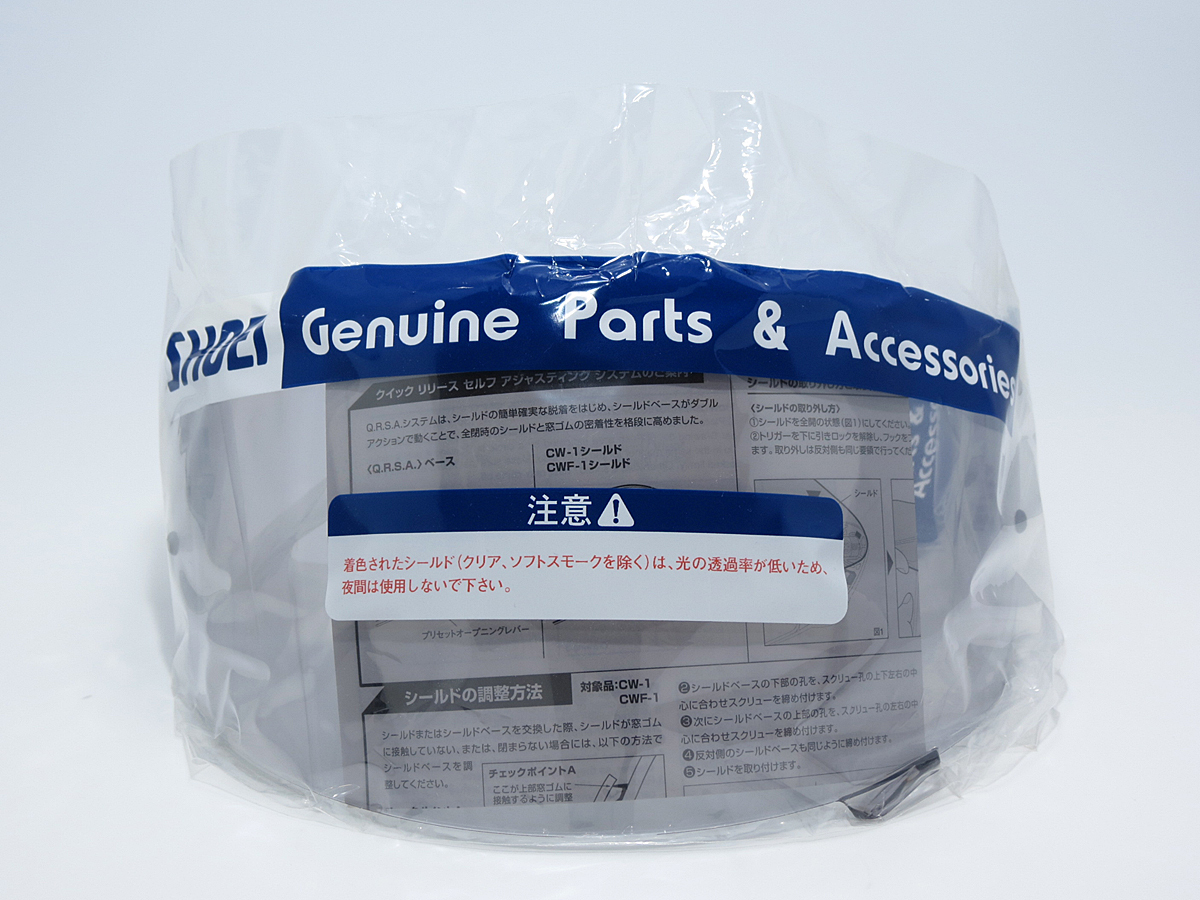★ヘルメット?シールド★未使用【SHOEI／CW-1 PINLOCK メロースモーク】ショウエイ★X-TWELVE / XR-1100 / Z-6 / QWESTシリーズ対応★