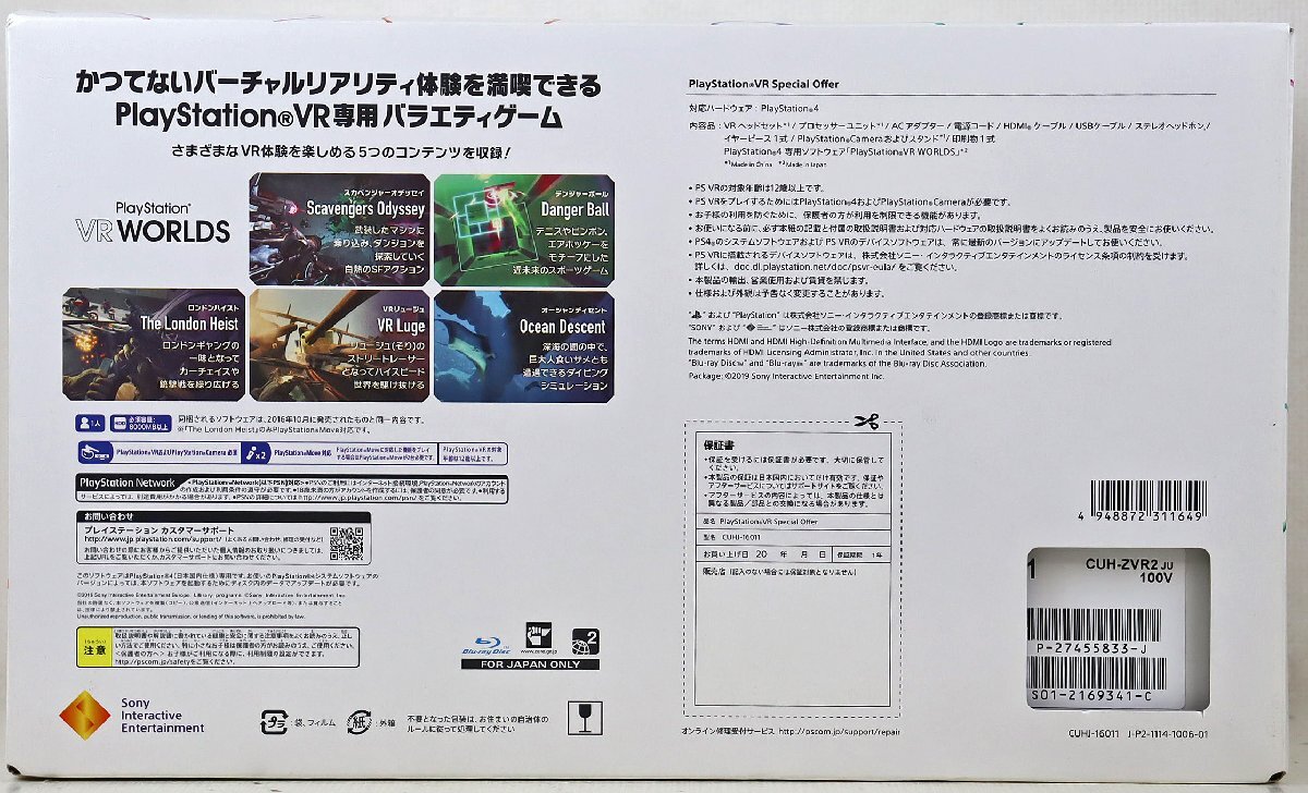 M◆未使用品◆PS4/ゲーム周辺機器『PlayStation VR Special Offer CUHJ-16011・CUH－ZVR2JU』 SONY/ソニー PSVR 特別版パッケージ 仮想空間_画像3