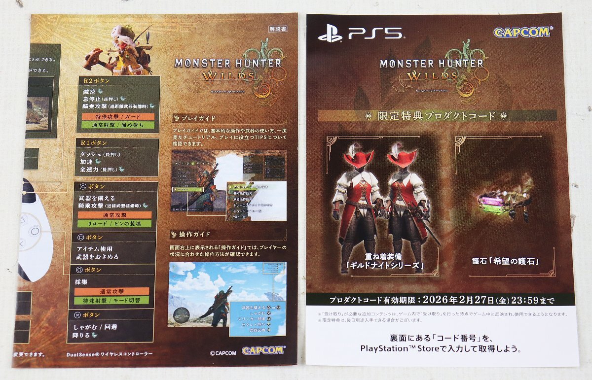 P★中古品★ゲームソフト PS5 『モンスターハンターワイルズ』 CAPCOM/カプコン ELJM-30582 発売:2025年2月 15才以上対象 モンハン_画像4