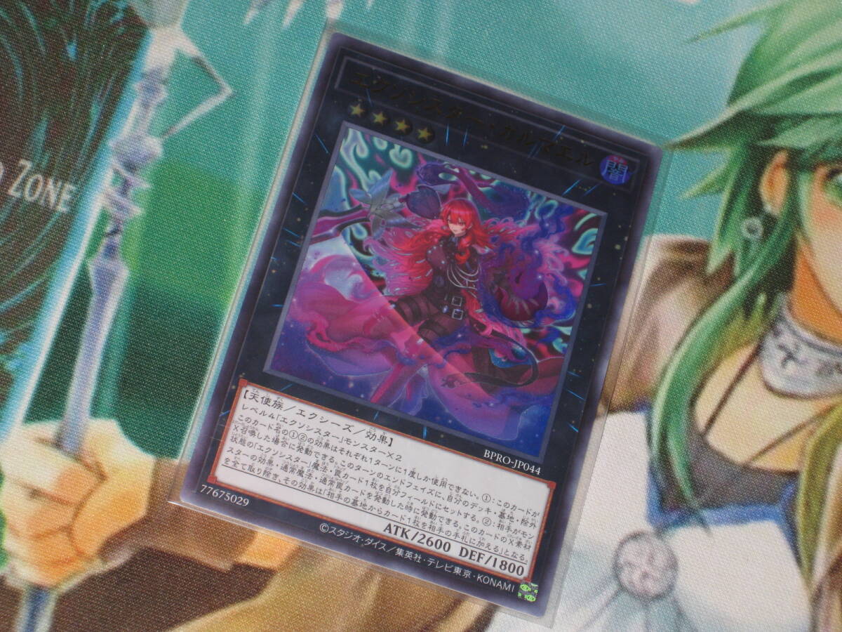  Yugioh BPRO[eksosi Star * Karma L ]uru Traverse to протокол BURST PROTOCOL