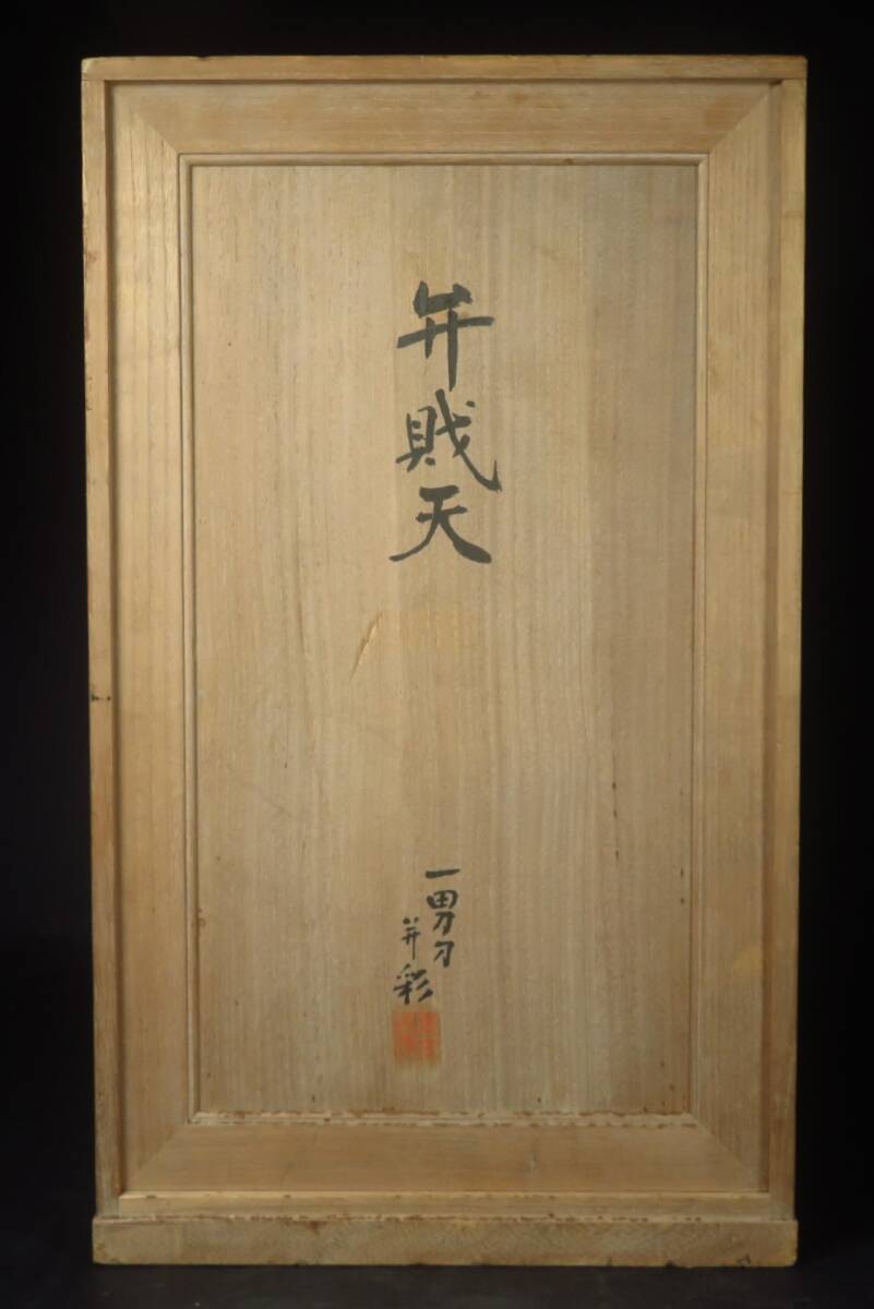 【SAKURAYA】秀逸作品【彩色木彫 弁財天 置物/平櫛田中一門 花田一男】金彩 細密彫刻 時代物 希少品 作家 共箱 骨董品 古美術品 高さ51.5cm_画像10