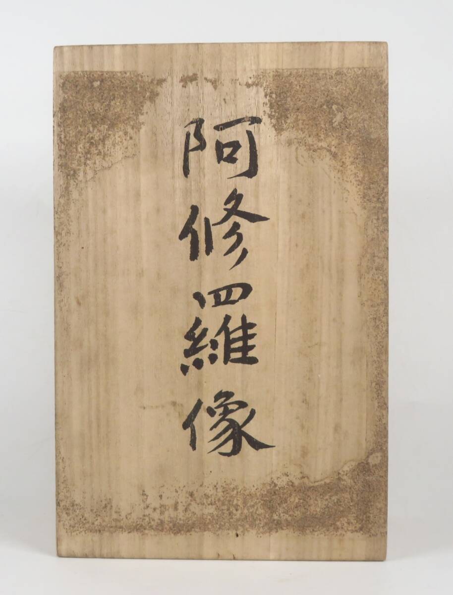 [SAKURAYA] маленький . скульптура. редкий произведение [... изображение / большой .. сосна ...] буддизм изобразительное искусство медь сборный дом вместе коробка антиквариат товар старый художественное изделие изображение Будды . изображение храм ... высота 24cm