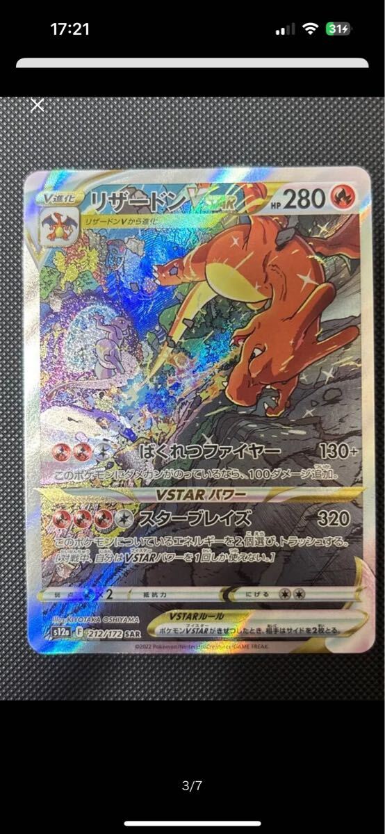 【PSA 10】リザードンV 013/172 VSTARユニバース 最安】【PSA 10】リザードンV 013/172 VSTARユニバース