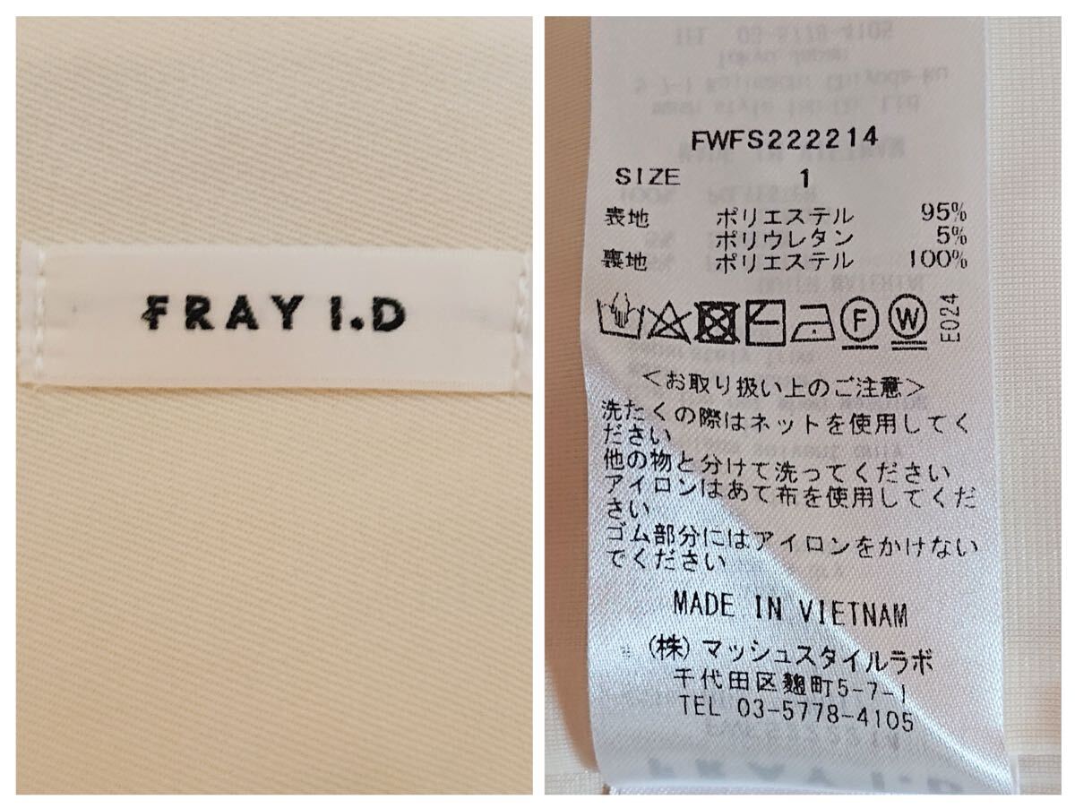 h4582gg タグ付 FRAY I.D(フレイアイディー）サイズ1(S位) ロングスカートオフホワイト レディース おしゃれ 前スリット ウエストゴム入り _画像7