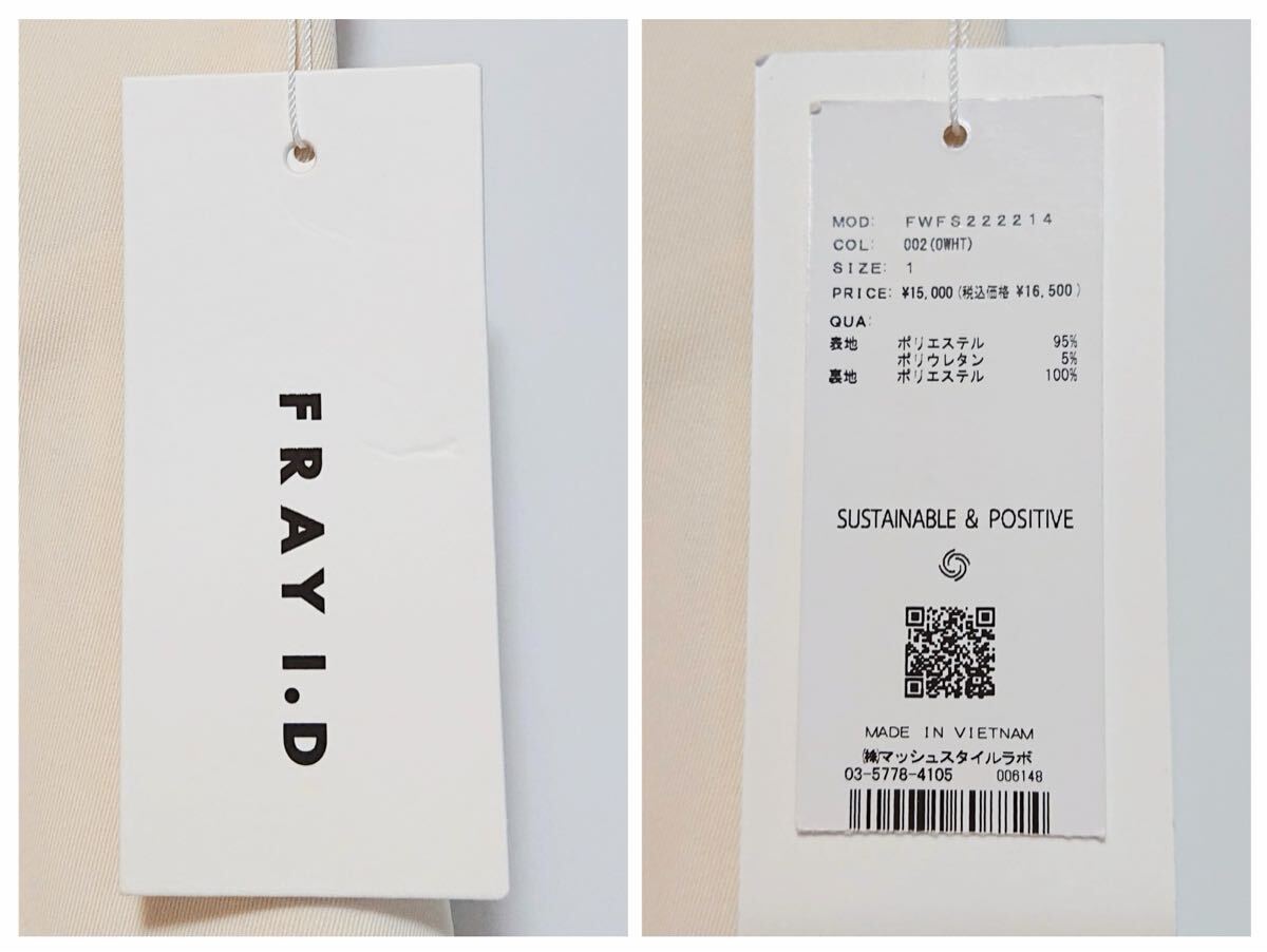 h4582gg タグ付 FRAY I.D(フレイアイディー）サイズ1(S位) ロングスカートオフホワイト レディース おしゃれ 前スリット ウエストゴム入り _画像8