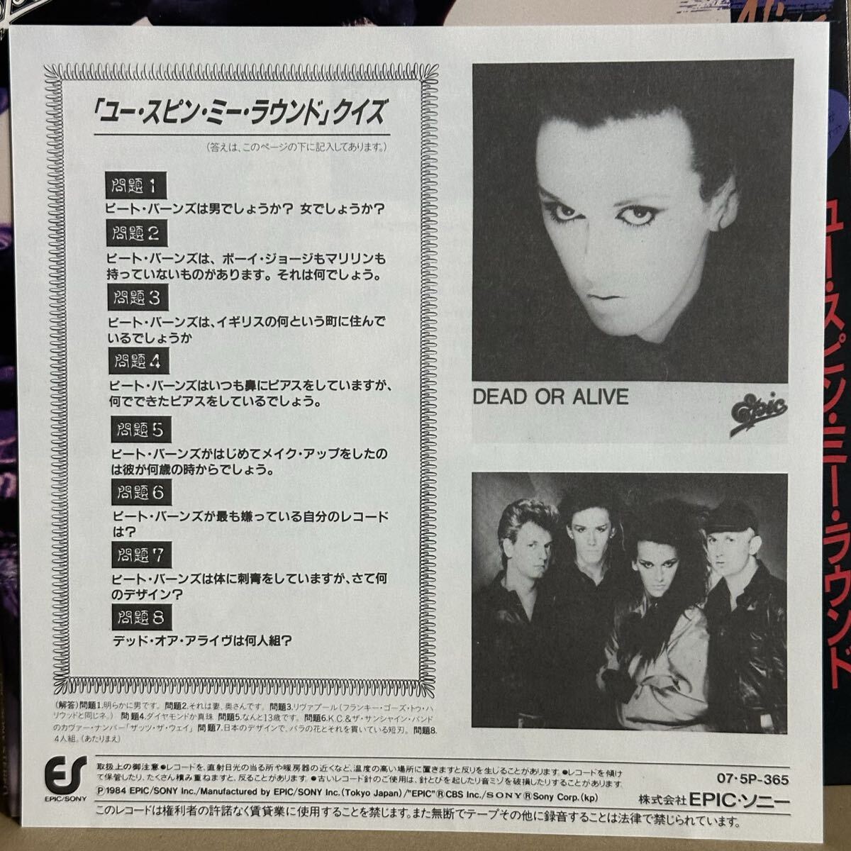 【7'】 デット・オア・アライブ DEAD OR ALIVE / YOU SPIN ME ROUND　※ 飛び出る特別仕様ダブル・ジャケット_画像6