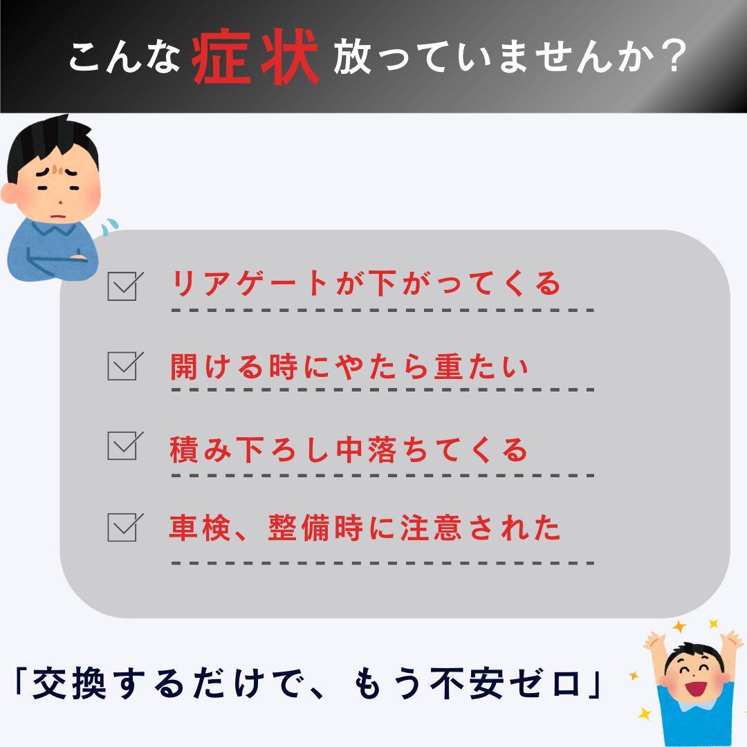 日産 DAYZ デイズ 三菱 eKワゴン B21W B11W リアゲートダンパー 左右 セット バックドア 純正互換 純正品番 5802A498 5802A417 DIY 交換_画像2