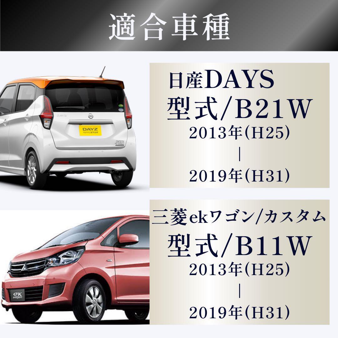 日産 DAYZ デイズ 三菱 eKワゴン B21W B11W リアゲートダンパー 左右 セット バックドア 純正互換 純正品番 5802A498 5802A417 DIY 交換_画像3