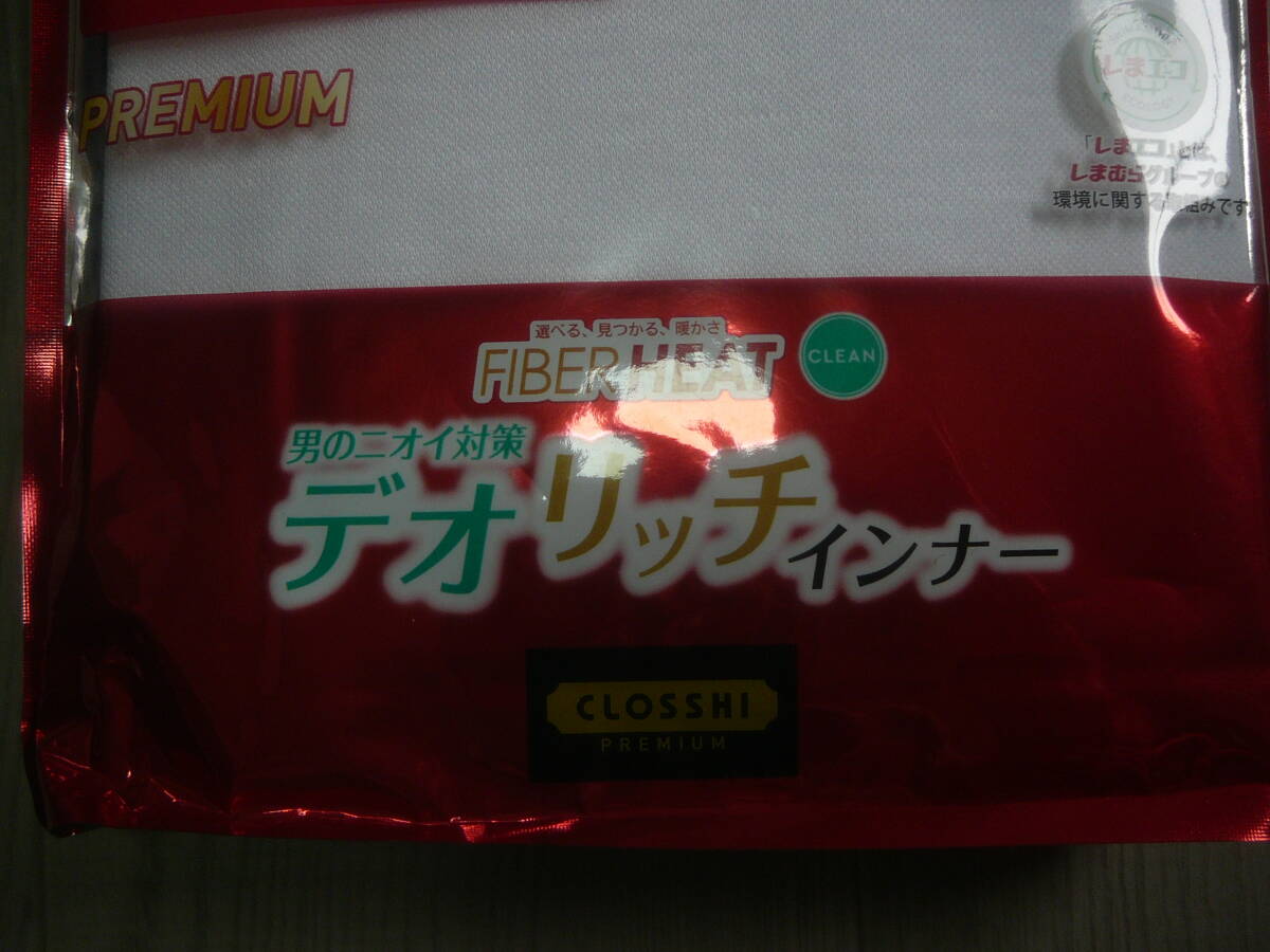 ●メンズ長袖丸首インナー(M)デオリッチ 男のニオイ対策 2倍暖かい_画像5