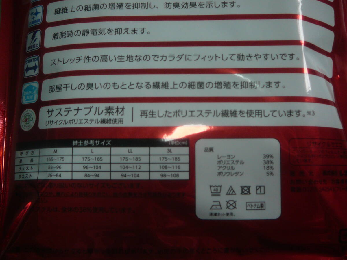 ●メンズ長袖丸首インナー(M)デオリッチ 男のニオイ対策 2倍暖かい_画像7