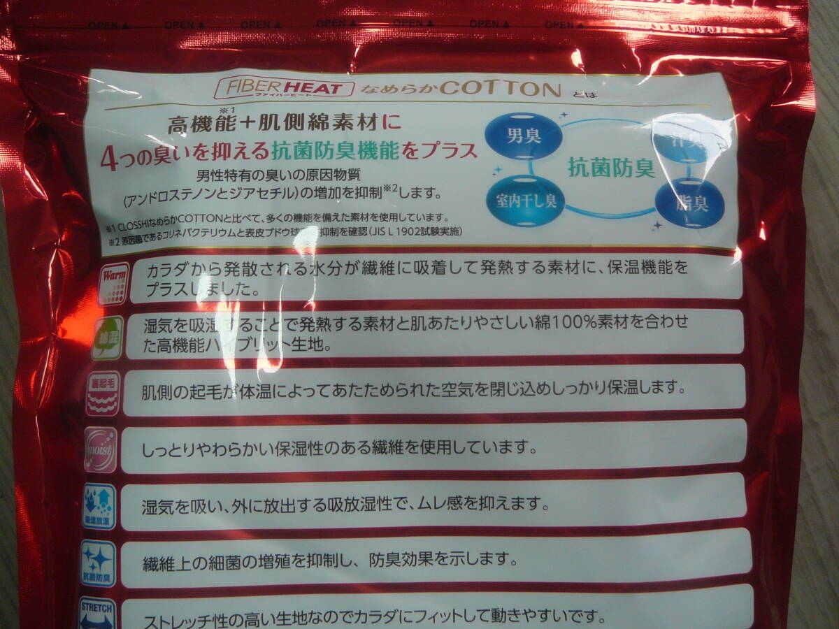 ●半袖V首ファイバーヒートなめらかコットンインナー（M)肌側綿素材　ファイバーヒートプレミアム_画像6