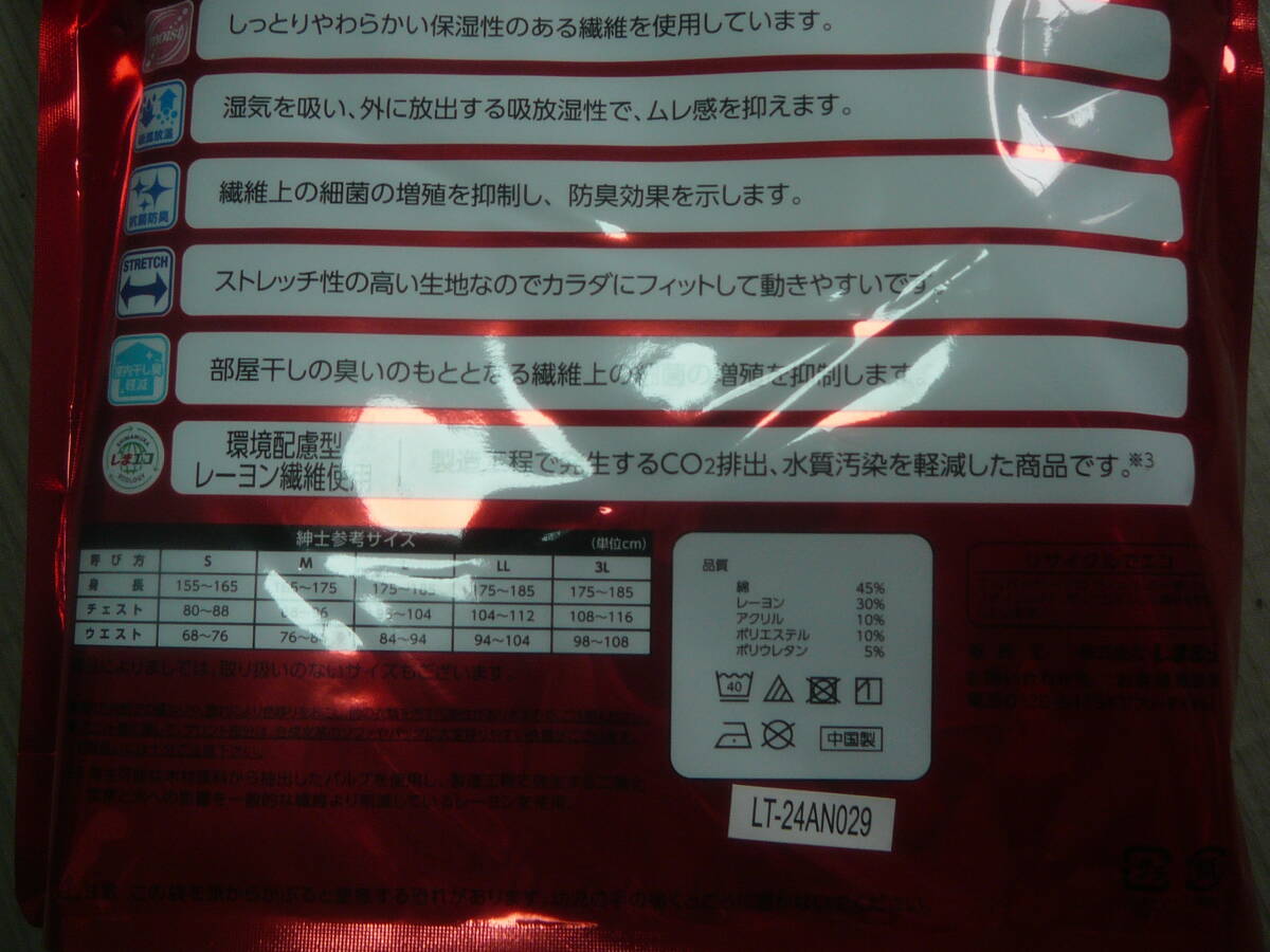 ●半袖V首ファイバーヒートなめらかコットンインナー（M)肌側綿素材　ファイバーヒートプレミアム_画像7