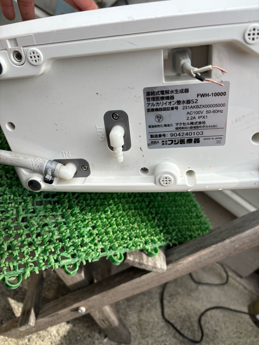 フジ医療器 連続式電解水生成器 アルカリイオン整水器 浄水器TREVI ジャンク品扱い_画像5