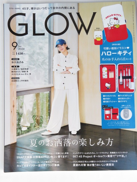２冊セット　GLOW　グロー　2025年6月号＆2024年9月号_画像2