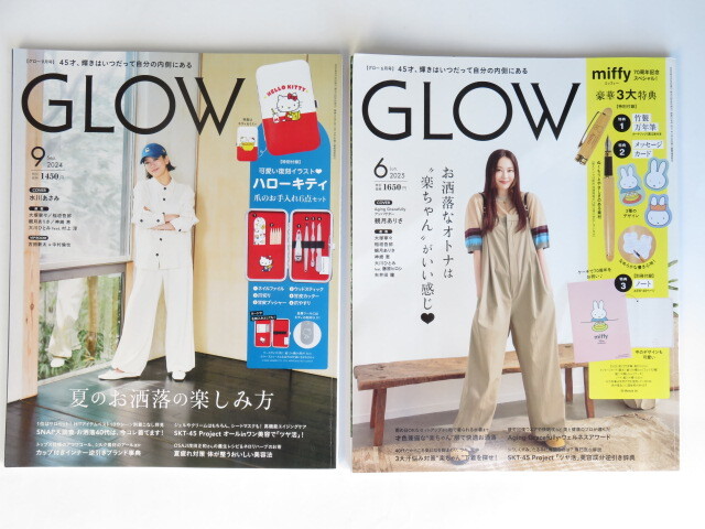 ２冊セット　GLOW　グロー　2025年6月号＆2024年9月号_画像1