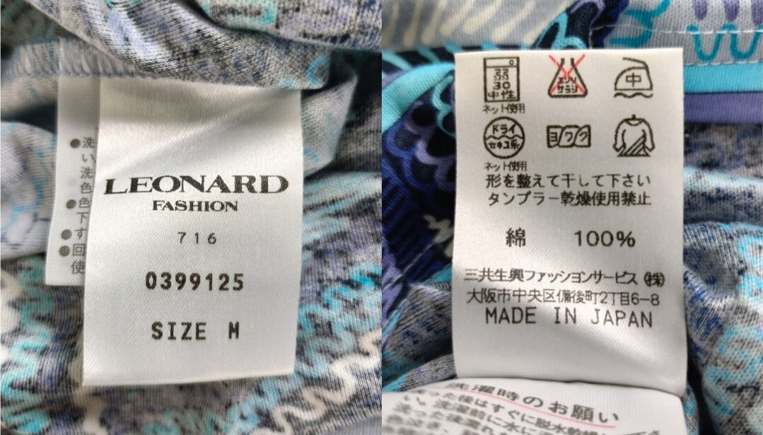 LEONARDのカットソー3点まとめ売り【①ネイビーの花柄】【②白地の花柄】【③水色の総柄】【コットン】【レオナール】1000円スタート_画像10